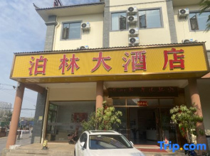 Jian Shui Bolin Grand Hotel (Jianshui Ancient City Zhu Jia Garden Branch)