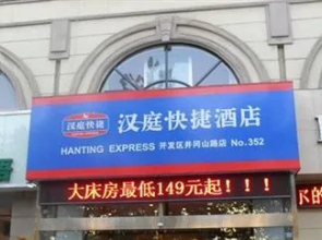Hanting Express