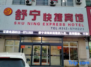 Xiongxian Shuning Express Hotel