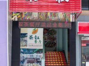 Lavande Hotel (Jiangmen Heshan Dapeng Road)