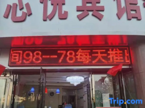 Xinyang Xinyue Hotel