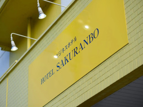 Hotel Sakuranbo
