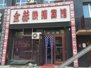 Jiayin Jiahua Express Hotel