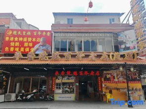 Paco  Hotel (Jiangmen Xinhui Times)