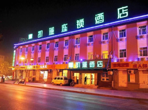 Kailian Wenni'er Hotel (Baoding Zhili Governor's Office Museum Xidajie Branch)