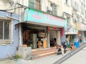 Jiudu Hostel(九江九都宾馆)