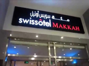 Swissôtel Al Maqam Makkah