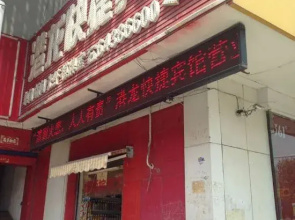 Gong Yi Gang Long Kuai Jie Bin Guan