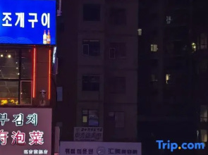 Yanji Songzi Apartment (Yanbian University Network Red Wall Shop)