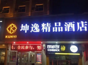 Kunyi Boutique Hotel Lanzhou Centre Branch