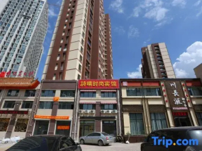 Changchun Shiqing Fashion Hotel