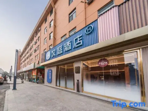 HanTing Hotel (New National Convention and Exhibition Center, Jinnan, Tianjin)