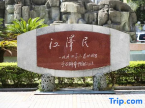 Yitian Hotel (Shishi Pedestrian Street)