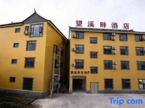 Wangxipan Hotel (Jianshui Ancient Town)
