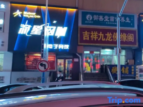 Meteor Esports Hotel (Pedestrian Street Store)