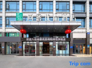 Shankee Tea Style Hotel (Mianyang Gaoxin Campus Normal College)