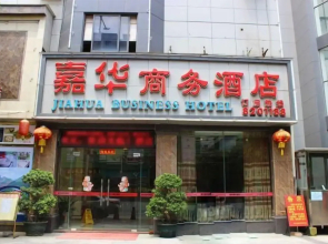 Jiahua Business Hotel(嘉华商务酒店(韶关新华南店))