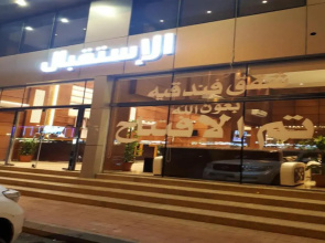 Taj Al  Khalej