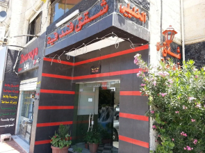 Al-Khalili Apartment