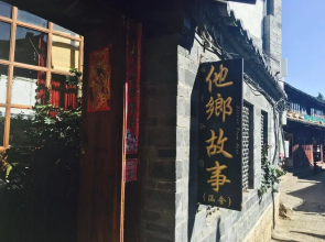 Han house Stories From Afar Inn Lijiang