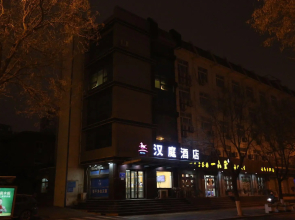Hanting Hotel Ji'nan Licheng People's Government