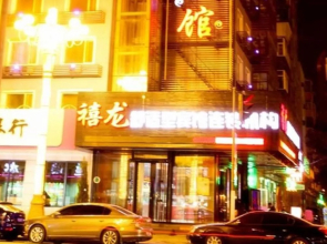 Harbin Xilong Hotel Ha Yao Branch