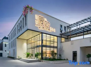 Qiantang Houyuan Hotel (Luoyang Luoyi Ancient City Lijingmen Cross Street)