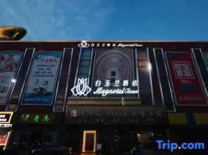 Magnotel Hotel (Nanjing Jiangning Jinbao Hushu Commercial Plaza)