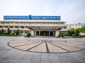 Beidaihe International Club