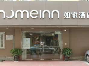 Homeinn Hotel (Zhuhai Gongbei Port Pedestrian Street)