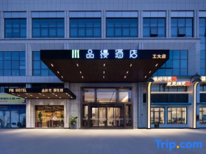 Pm Hotel ( zhuzhoutianyuanquHunan University of Technology Branch)