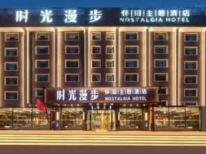 Nostalgia Hotel（Taiyuan Shanxi Museum）