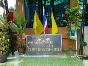 Krabi Loma Hotel
