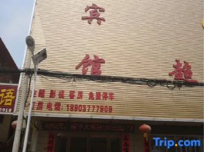 Chenchen Theme Hotel（5 th complete school）