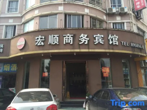 Linhai Hongshun Business Hotel