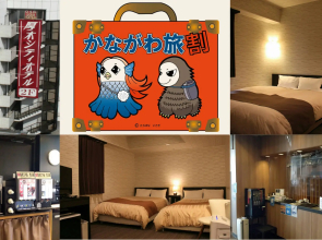 Atsugi City Hotel