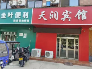 Tianrun Hotel