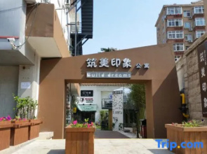 Zhu Meiyinxiang Apartment (Qingdao May Fourth Square Kaohsiung Road Metro Station)
