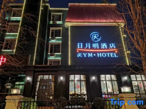 Riyueming Select Hotel (Dalian Xinghai Park)
