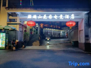 Sanming Unicorn Mountain Garden Hotel