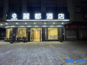 Yunfu Lidu Hotel