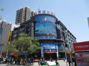 Wanyuan Hotel