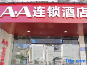 AA Hotel Chain (Quzhou International Financial Center Shuiting Branch)