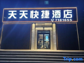 Taiyuan Tiantian Express Hotel (Shanxi Medical University Second Hospital)