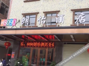 Nanning8090Langyihotel