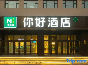 Ni Hao Hotel (Changchun Xian Da Road Xianqiao Subway Station)