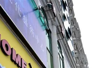 Home Inn Wenyuan Road - Xiamen