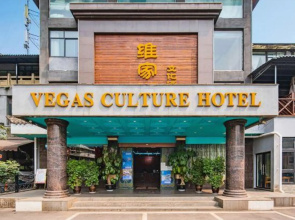 Vegas Culture Hotel (Southwest Jiaotong University)