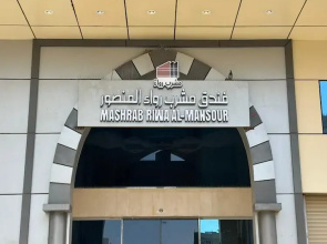 Mashrab Riwa Almansour Hotel