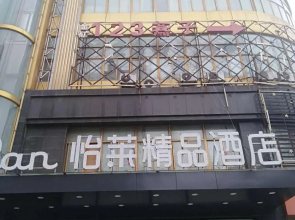 Elan Inn Lianyungang Central International Pedestrian Street